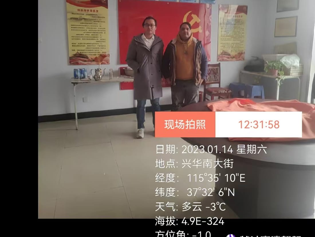 Geo-tagged visit with a Chinese-language camera overlay, Xinghua South Street, 14 January 2023